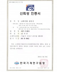 신뢰성 인증서