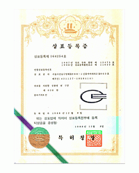 상표등록증